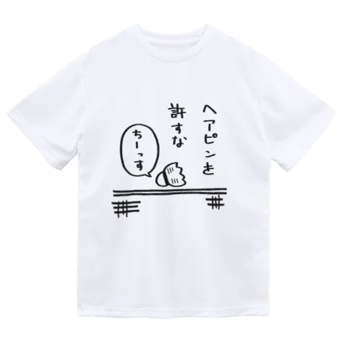 バトミントンTシャツ　〜夏のヘアピンの陣〜 Dry T-Shirt