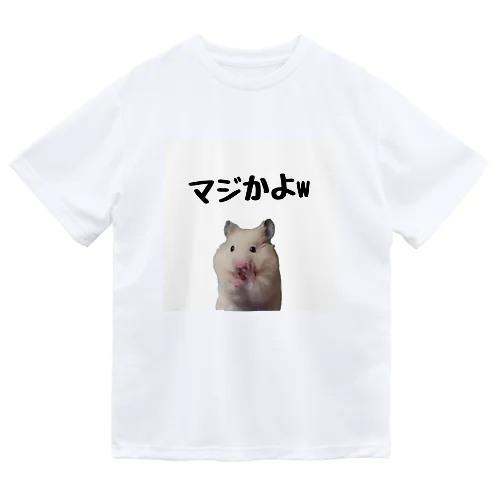 小麦のマジかよw しりーず ドライTシャツ