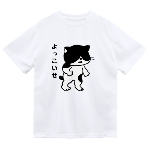 よっこいせ Dry T-Shirt