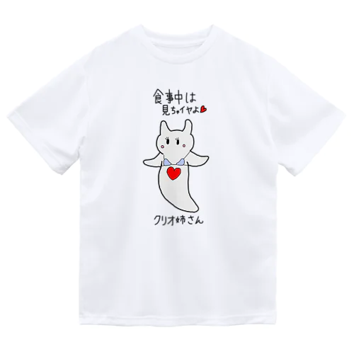 クリオ姉さん Dry T-Shirt