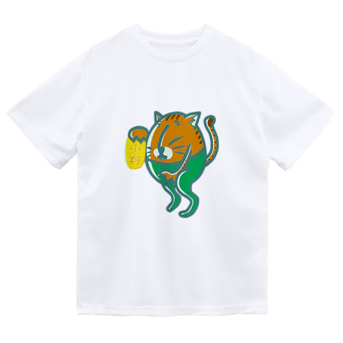 ぱんすてぃ・だんぷてぃ(猫に小判) Dry T-Shirt