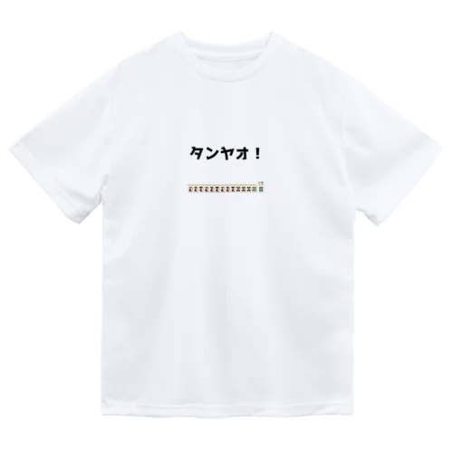タンヤオ！(四暗刻) Dry T-Shirt