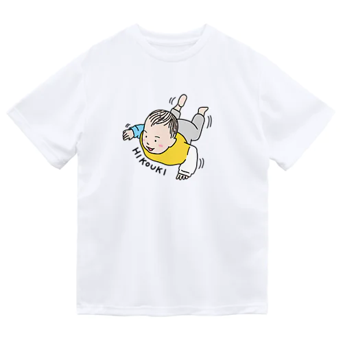 赤ちゃんヒコウキ ドライTシャツ