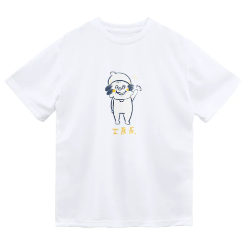 お菓子屋さんの工房長 ドライTシャツ