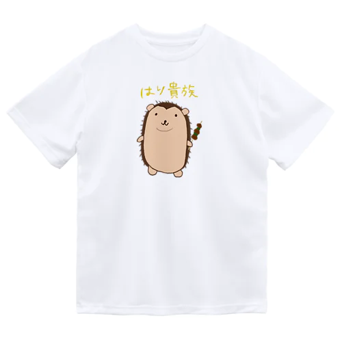 はりさんチェーン店でやきとりを食べる ドライTシャツ