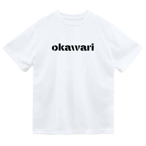 おかわり ドライTシャツ