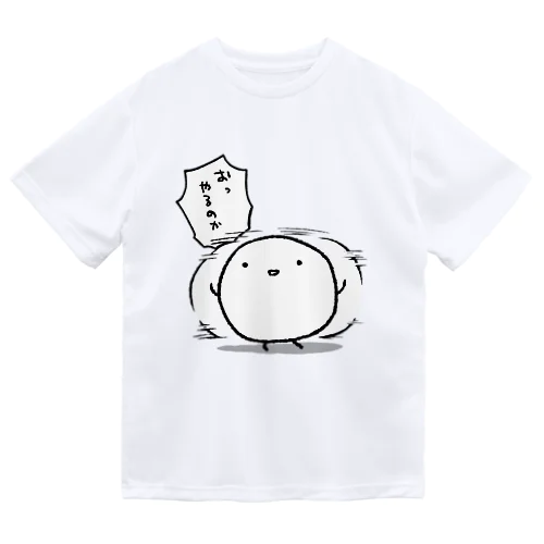 おっ やるのか（絵がでかいVer.） ドライTシャツ