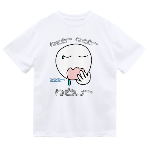 ねても…ねても…ねむい… ドライTシャツ