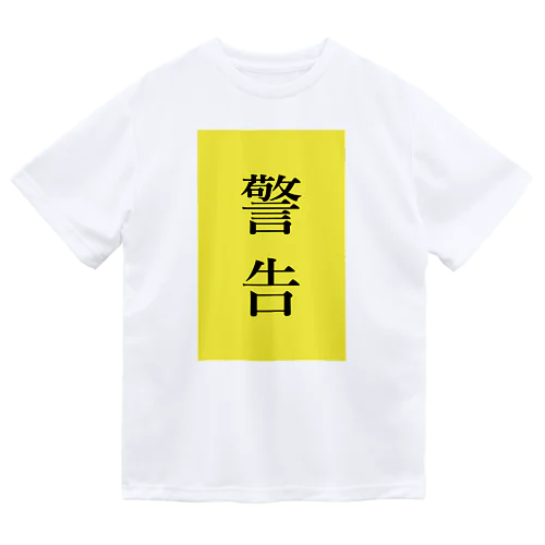 イエローカード Dry T-Shirt