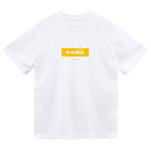 牛乳寒天みかん (Mikan and Milk Agar) ドライTシャツ