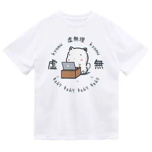 ｷｮﾑﾘ ドライTシャツ