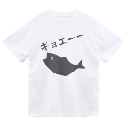 ギョエーーと驚く魚影 Dry T-Shirt