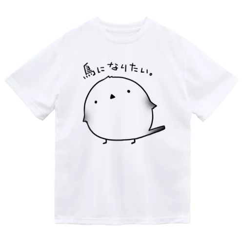 鳥になりたいシマエナガ ドライTシャツ