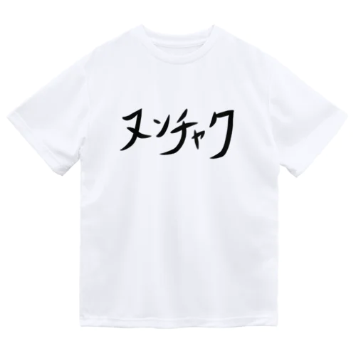 ヌンチャク ドライTシャツ