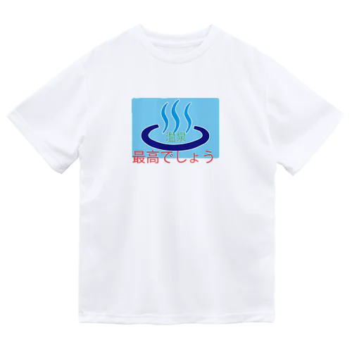 温泉大好き ドライTシャツ