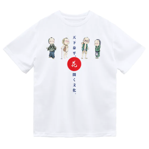 【天下泰平（士農工商）】/ Vol_shi_noh_koh_sho_suzuri_1 ドライTシャツ