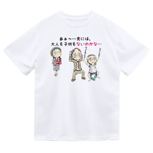 【子供：女の子が思う事】/ Vol_combine_2 Dry T-Shirt