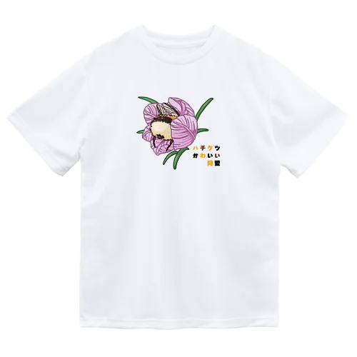 ハチケツかわいい同盟 Dry T-Shirt