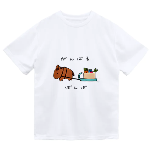 がんばるばんば ドライTシャツ