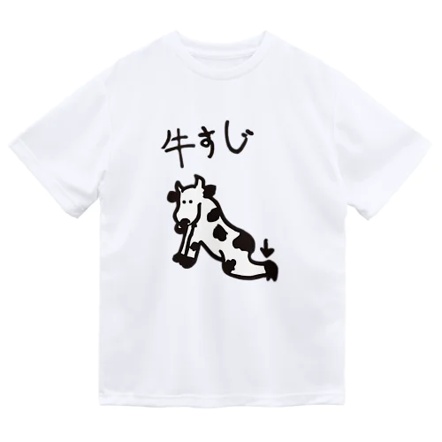 牛すじ ドライTシャツ