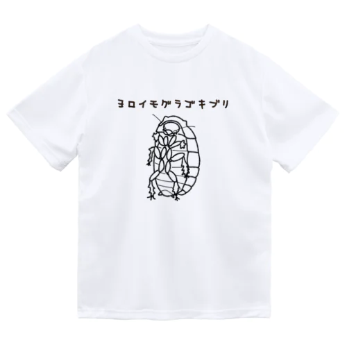 ヨロイモグラゴキブリ Dry T-Shirt