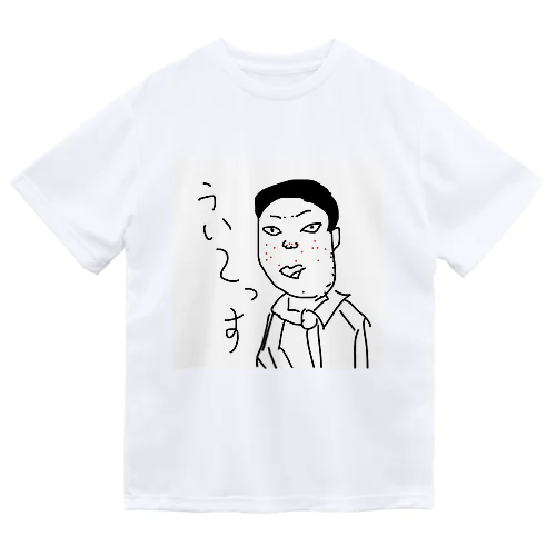 ニキビだらけの先輩 ドライTシャツ