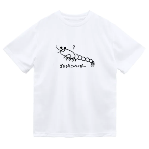 うろ覚えザリガニベイビー Dry T-Shirt