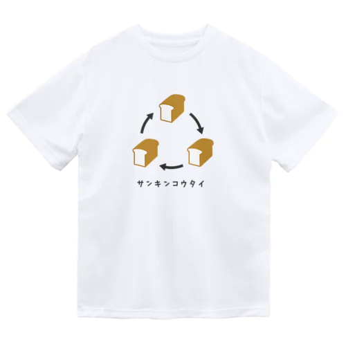 三斤交代 Dry T-Shirt