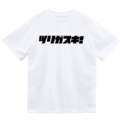 ツリガスキドライTシャツ（黒文字） Dry T-Shirt