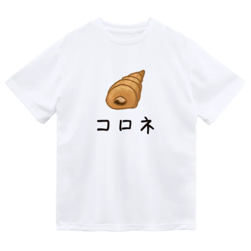 かわいいコロネ ドライTシャツ