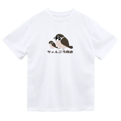 親子雀【ちゅんころ商会、雀、すずめ、スズメ、野鳥、小鳥】 Dry T-Shirt