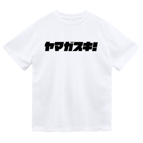 ヤマガスキドライTシャツ（黒文字） ドライTシャツ