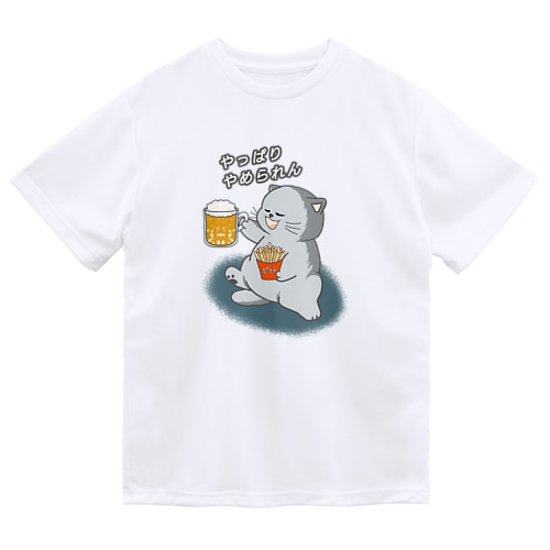 至福の時 Dry T-Shirt