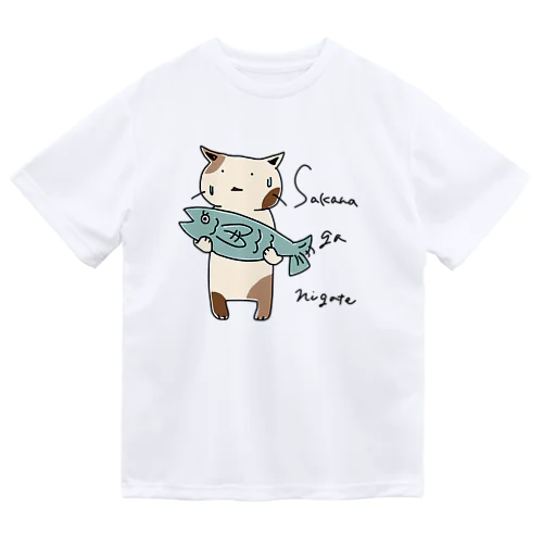 サカナガニガテ ドライTシャツ