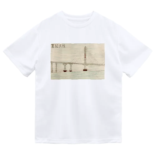 嘉紹大橋Tシャツ Dry T-Shirt