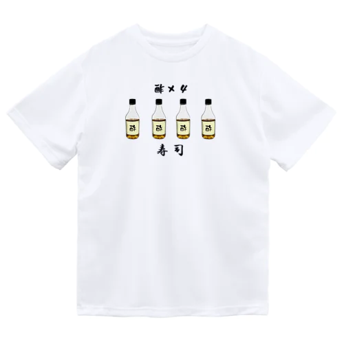 す×４＝すし（寿司）_230608 ドライTシャツ