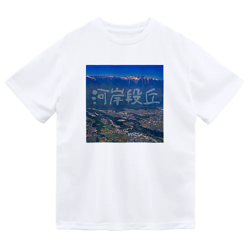 河岸段丘_1（フロントプリント） ドライTシャツ