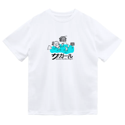 サウナガール ドライTシャツ