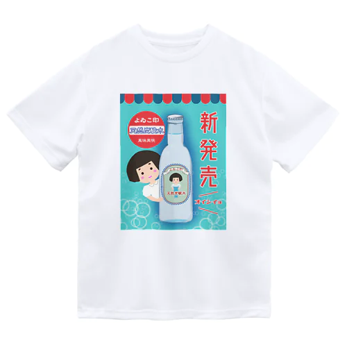 レトロ風　よゐこ印天然炭酸水 ドライTシャツ