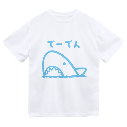 でーでんサメ2 ドライTシャツ