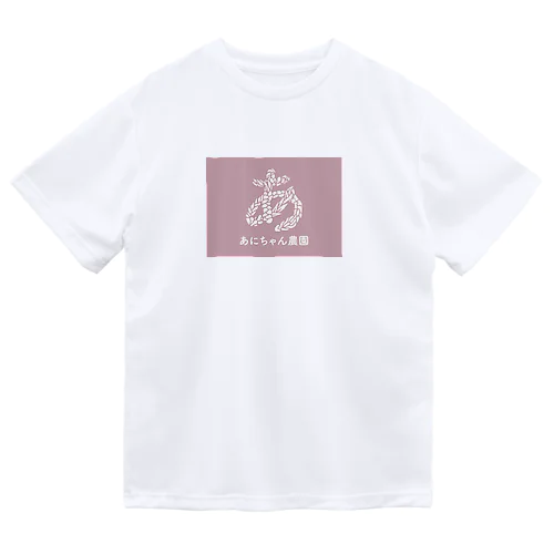 あにちゃん農園グッズ Dry T-Shirt