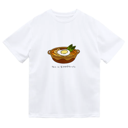 なべやきラーメン ドライTシャツ