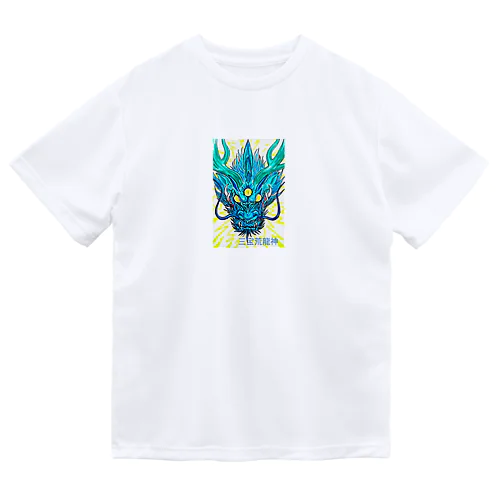 三宝荒龍神 ドライTシャツ