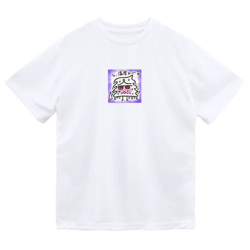 し、湿度ぉ〜 Dry T-Shirt