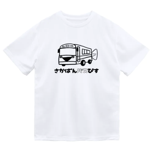さかばんバスぴすくん Dry T-Shirt