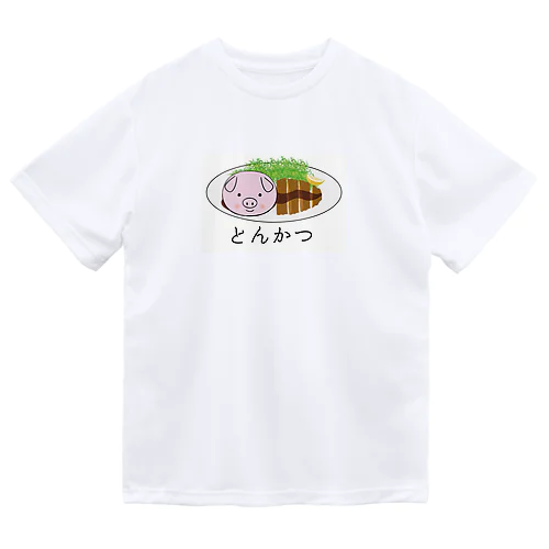 ザ・とんかつ Dry T-Shirt