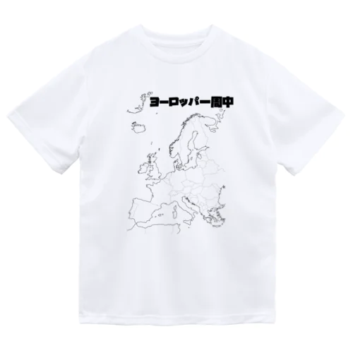 🇪🇺ヨーロッパ一周 塗り潰し用白地図 Dry T-Shirt