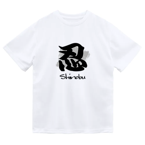 アメリカで着る和のＴシャツ！Japanese Ninja T-shirt ドライTシャツ