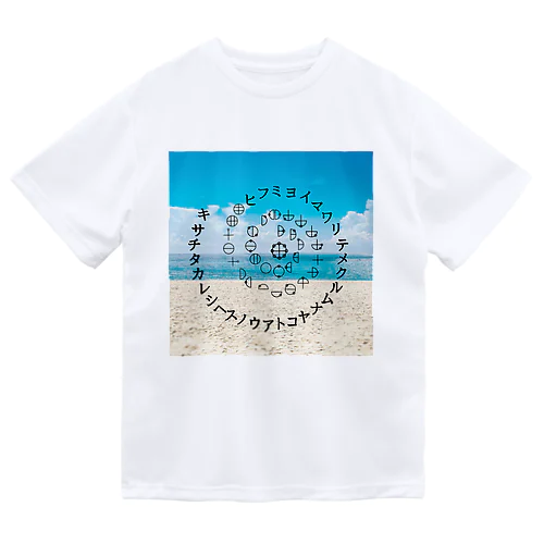 カタカムナウタヒ第5首渦巻きデザイン Dry T-Shirt