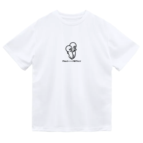 社交ダンス「プロムナードポジション」 Dry T-Shirt